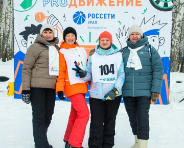 Зимняя спартакиада ПРОдвижение