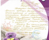 Отзывы наших клиентов - Организация праздников от компании TOP-SHOW в Екатеринбурге